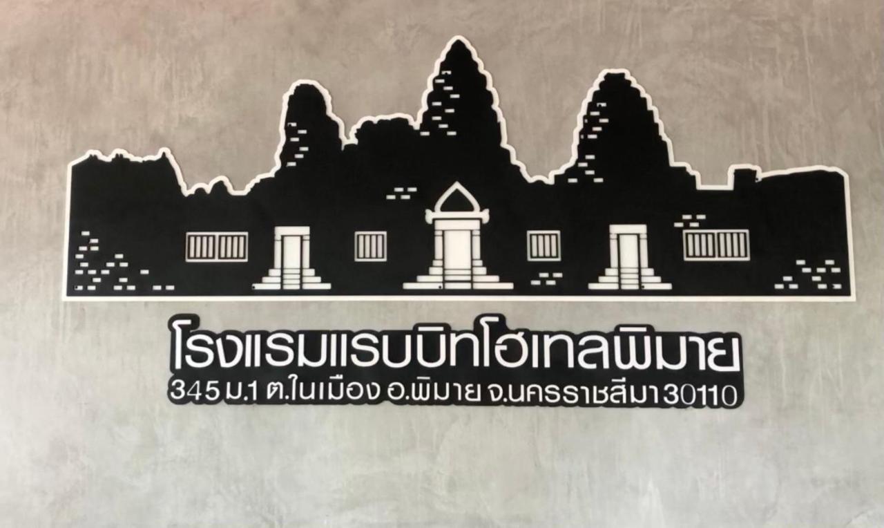 Rabbit Hotel Phimai Exterior foto